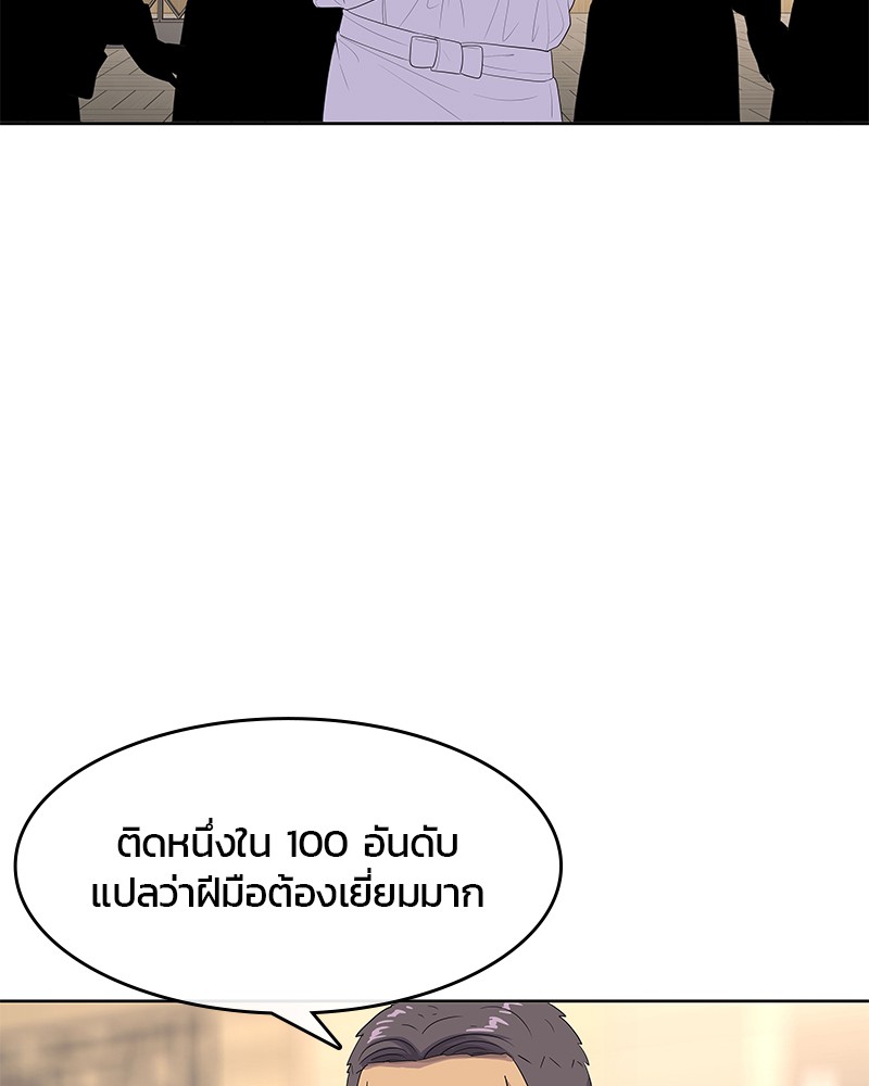 อ่านการ์ตูน Kitchen Soldier 161 ภาพที่ 46