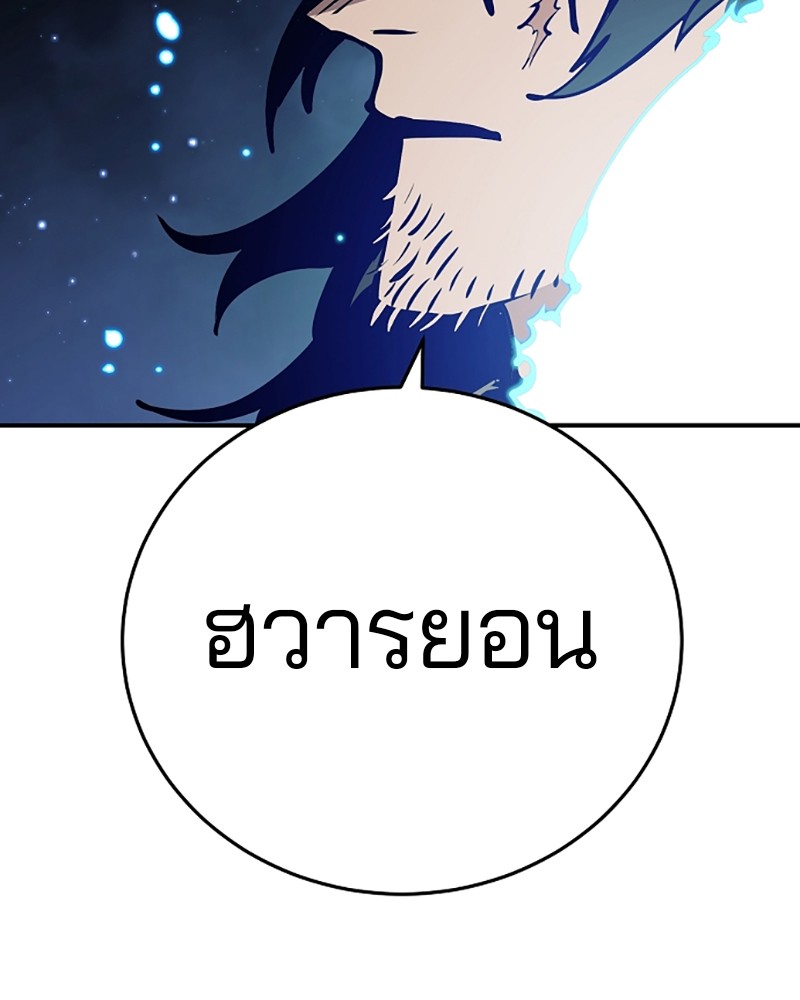 อ่านการ์ตูน Player 91 ภาพที่ 128