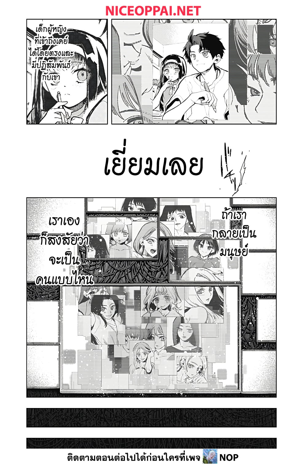 อ่านการ์ตูน Deep Raputa 1 ภาพที่ 30