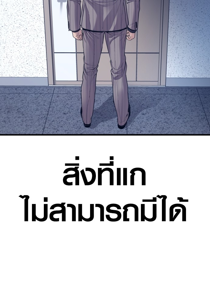 อ่านการ์ตูน Juvenile Offender 55 ภาพที่ 109