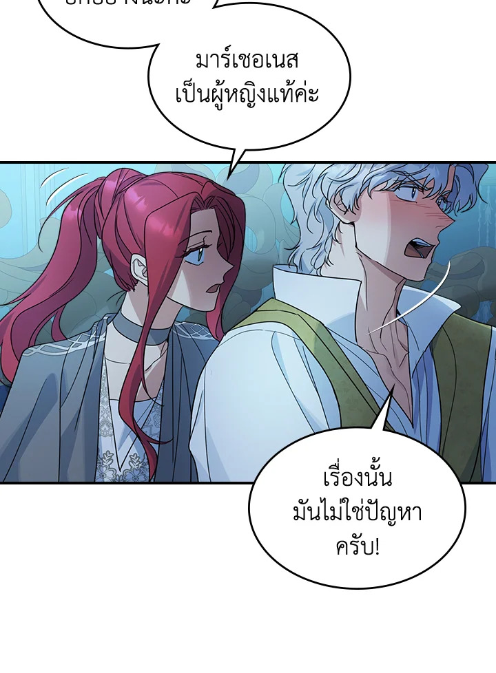 อ่านการ์ตูน The Lady and The Beast 98 ภาพที่ 28