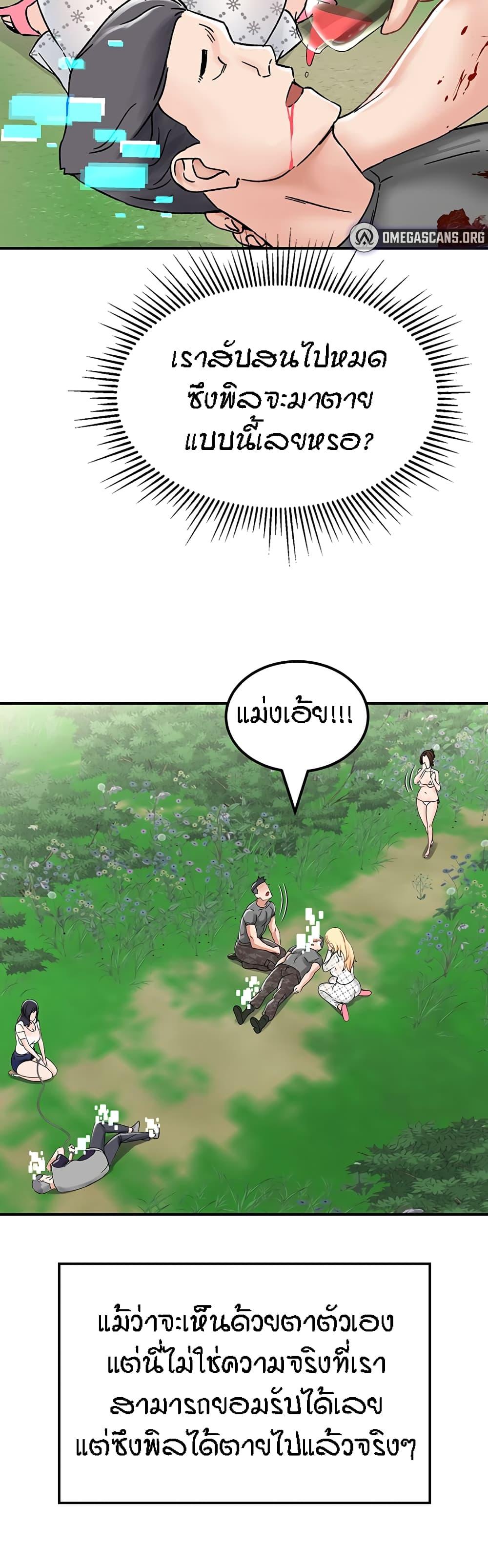 อ่านการ์ตูน Mother-Son Island Survival 4 ภาพที่ 60