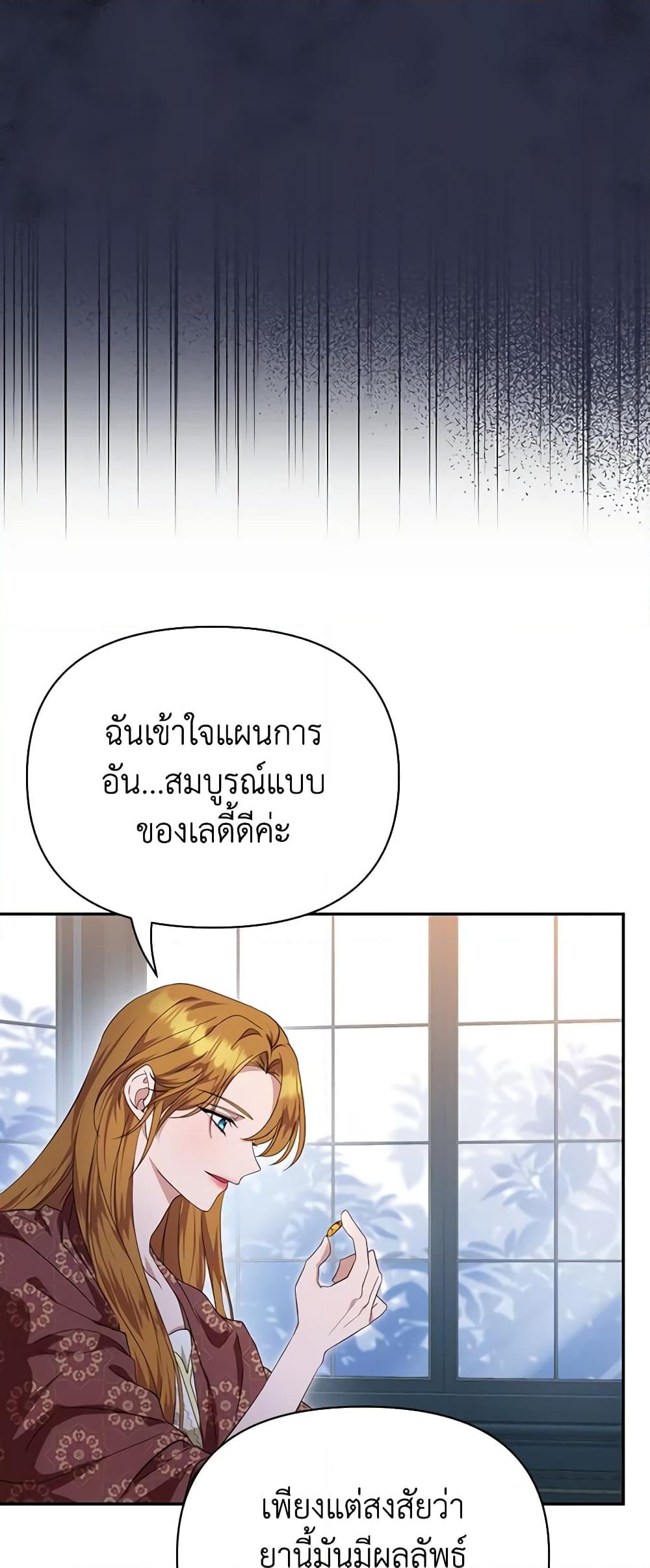 อ่านการ์ตูน Zenith 41 ภาพที่ 31