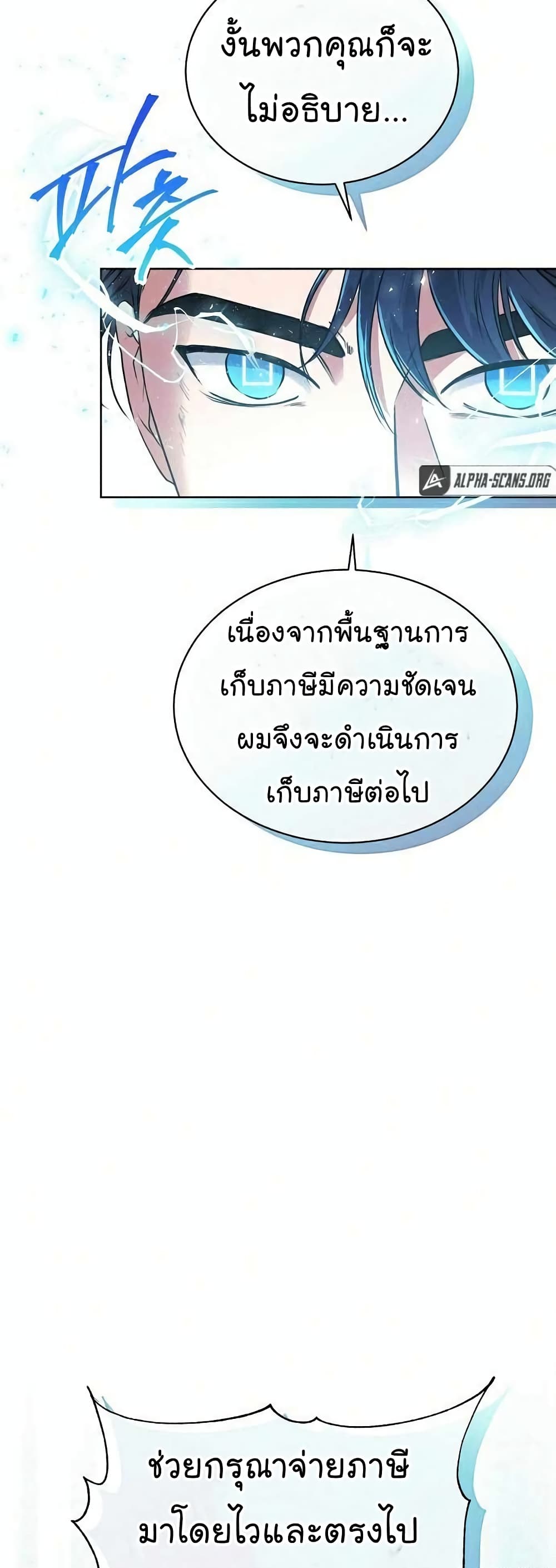 อ่านการ์ตูน National Tax Service Thug 6 ภาพที่ 46