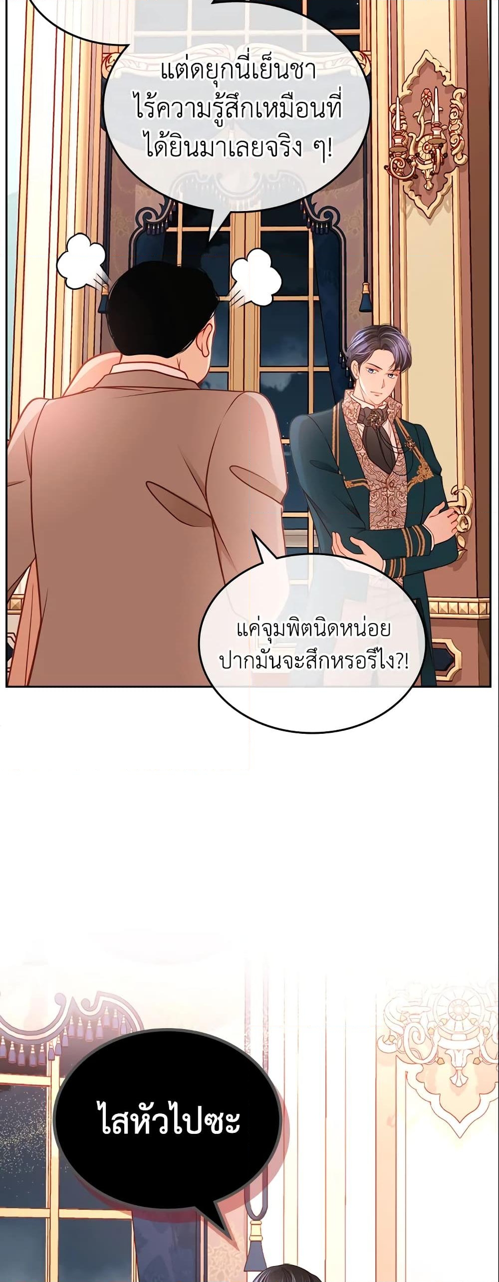 อ่านการ์ตูน The Duchess’s Secret Dressing Room 14 ภาพที่ 40