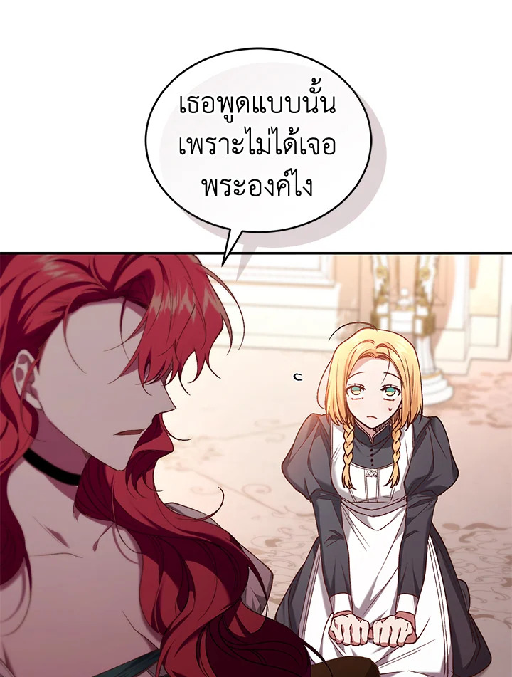 อ่านการ์ตูน Resetting Lady 57 ภาพที่ 19