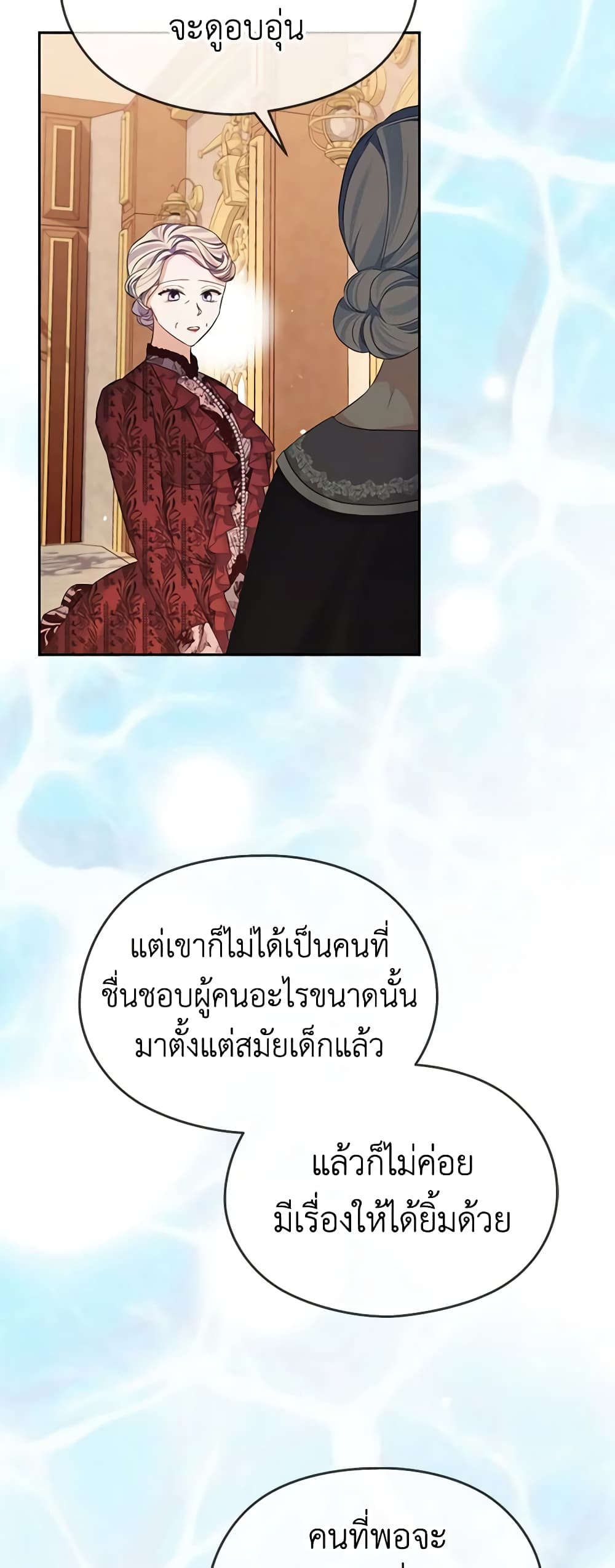 อ่านการ์ตูน My Dear Aster 50 ภาพที่ 42