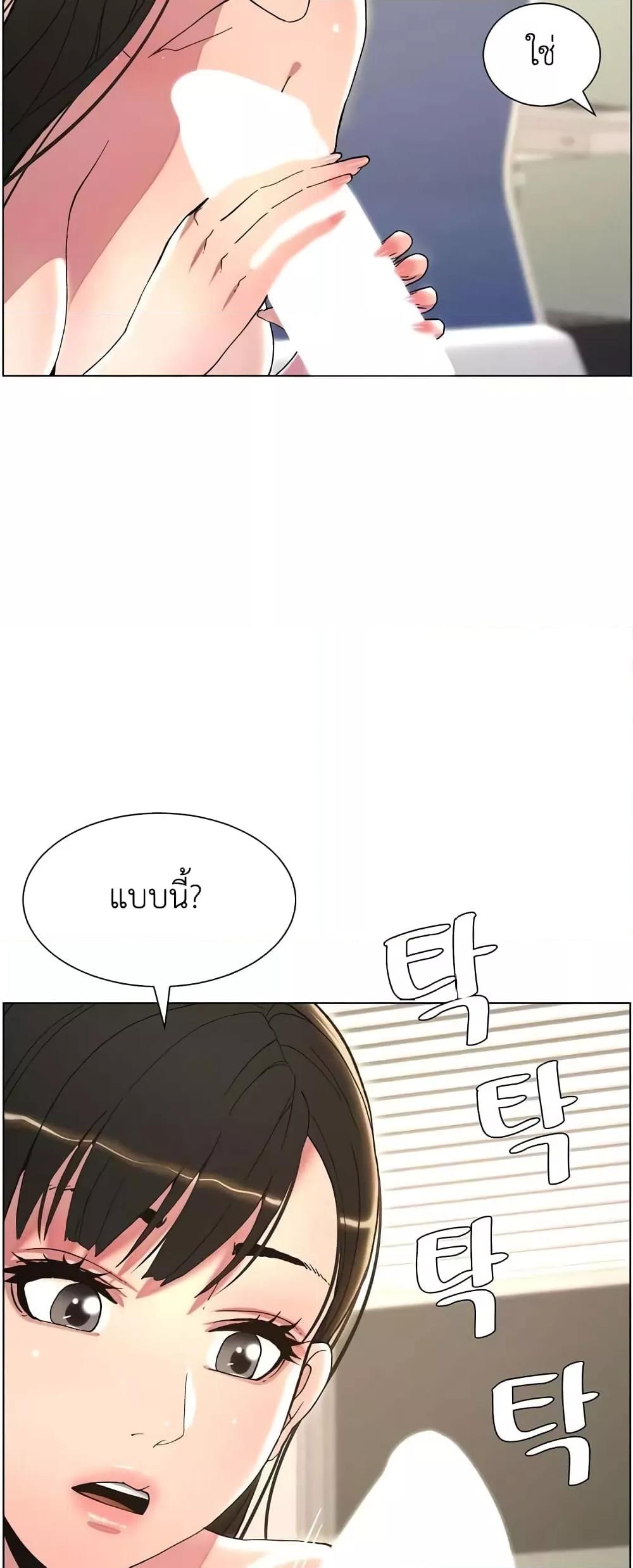 อ่านการ์ตูน A Secret Lesson With My Younger Sister 10 ภาพที่ 30