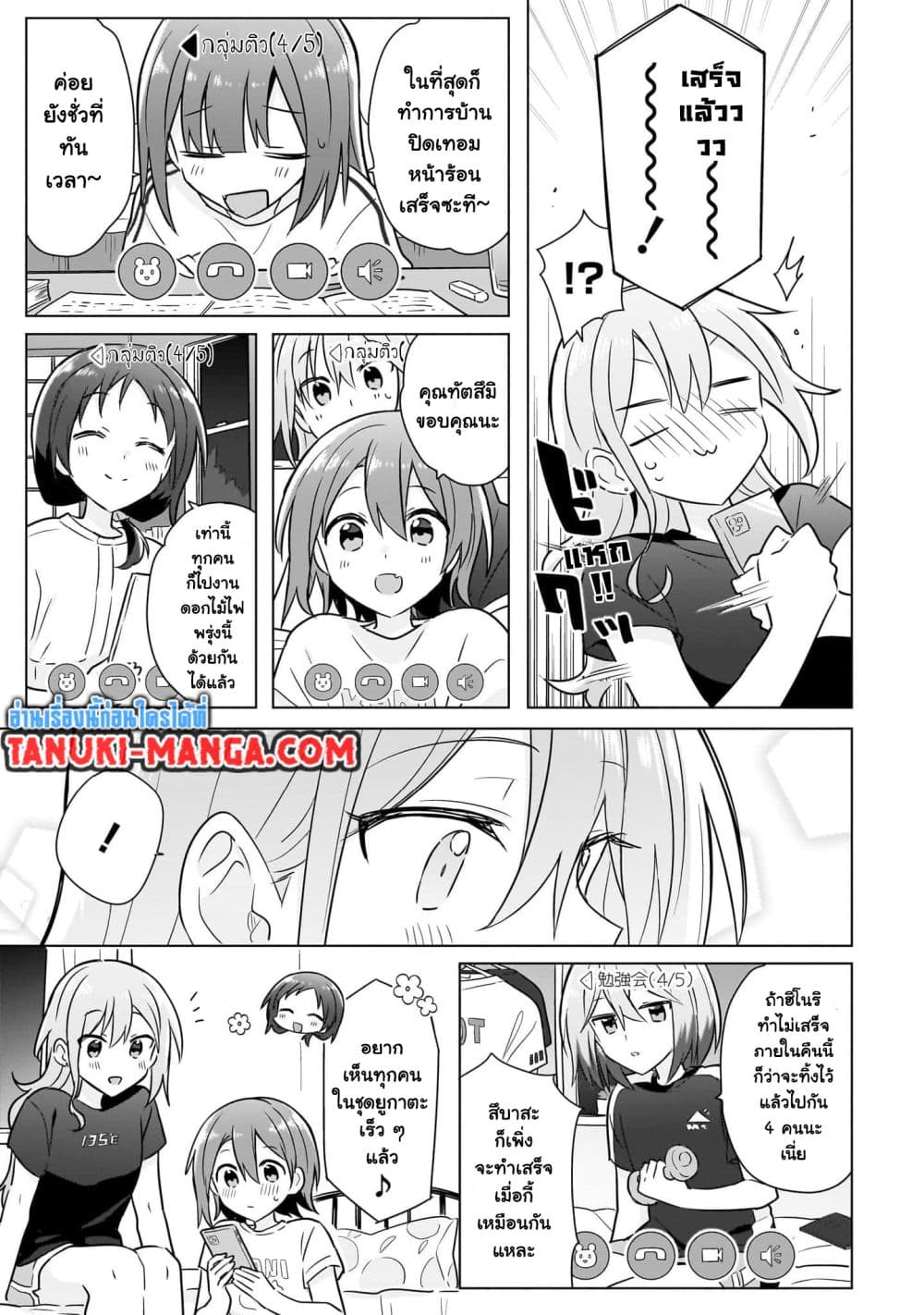 อ่านการ์ตูน Do Shitara Osananajimi No Kanojo 13 ภาพที่ 3