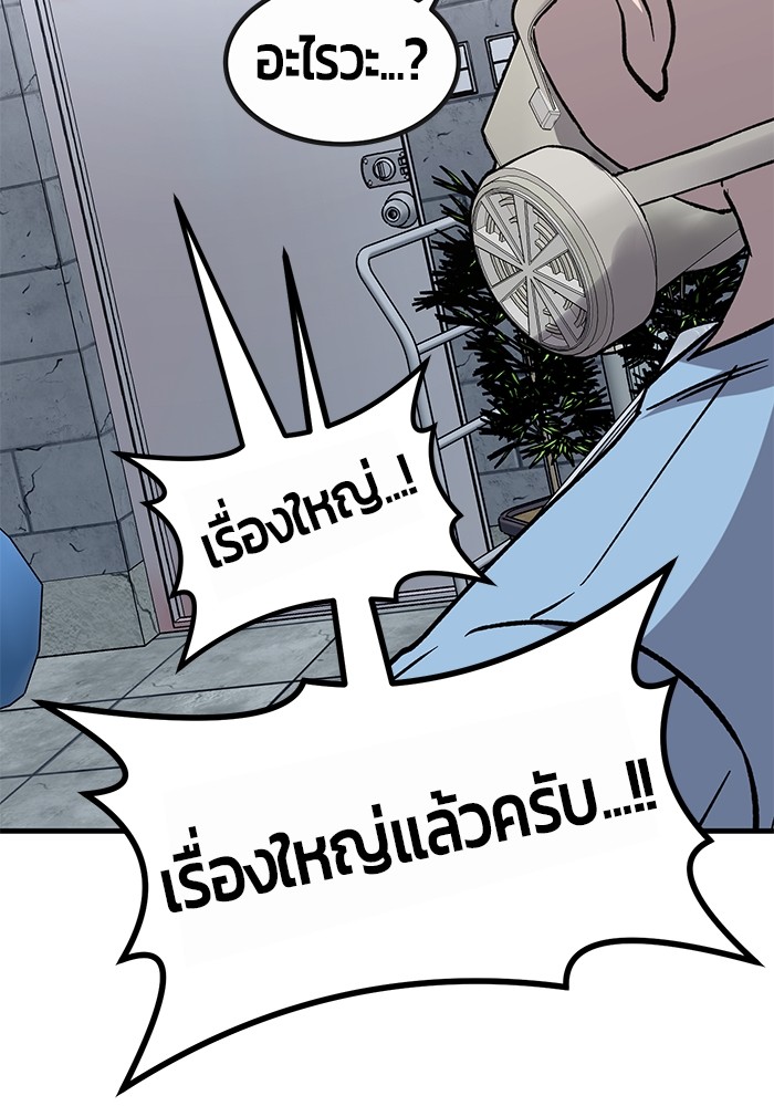 อ่านการ์ตูน Hand over the Money! 32 ภาพที่ 72