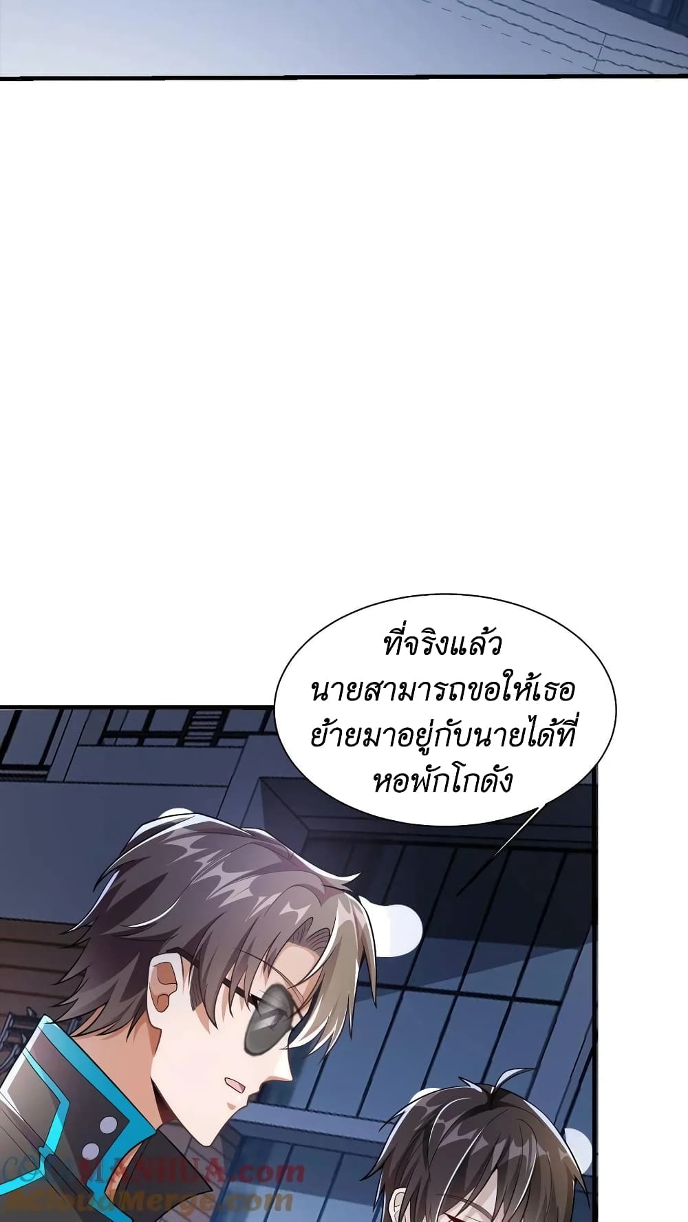 อ่านการ์ตูน I Accidentally Became Invincible While Studying With My Sister 36 ภาพที่ 3