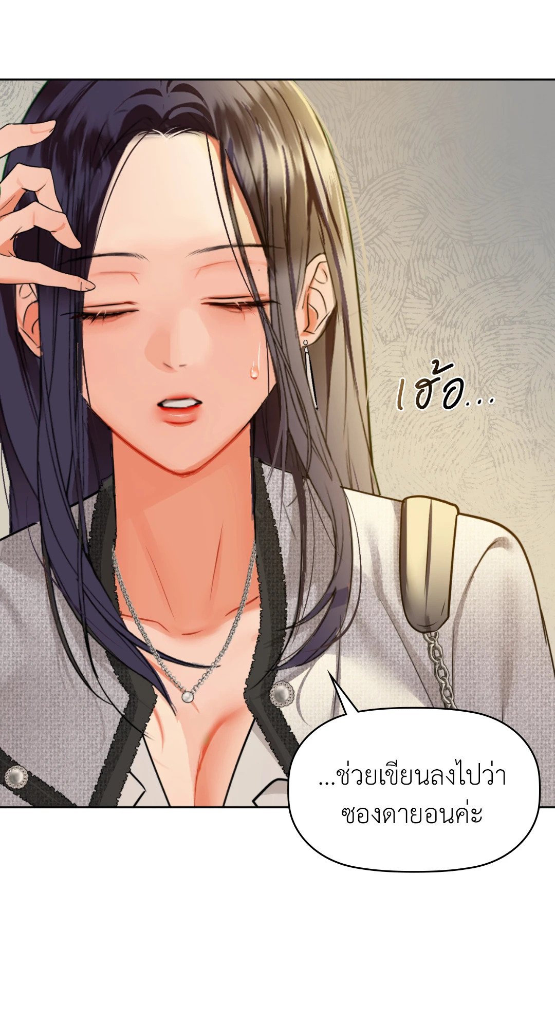 อ่านการ์ตูน Caffeine 38 ภาพที่ 42