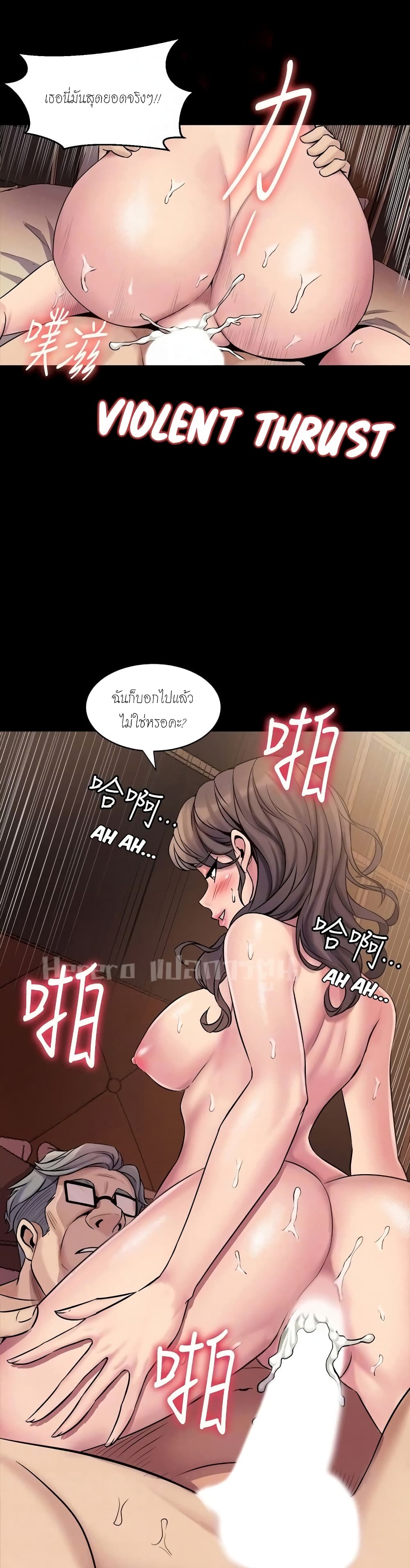 อ่านการ์ตูน Cohabitation with My Ex-Wife 5 ภาพที่ 32