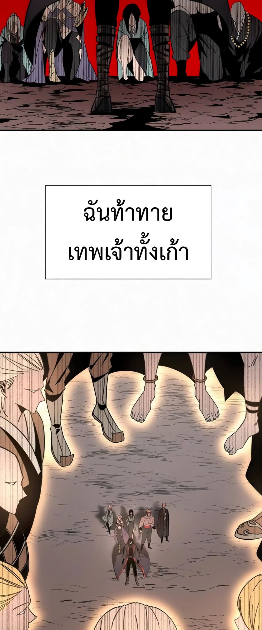 อ่านการ์ตูน Devil’s Commandment 1 ภาพที่ 25