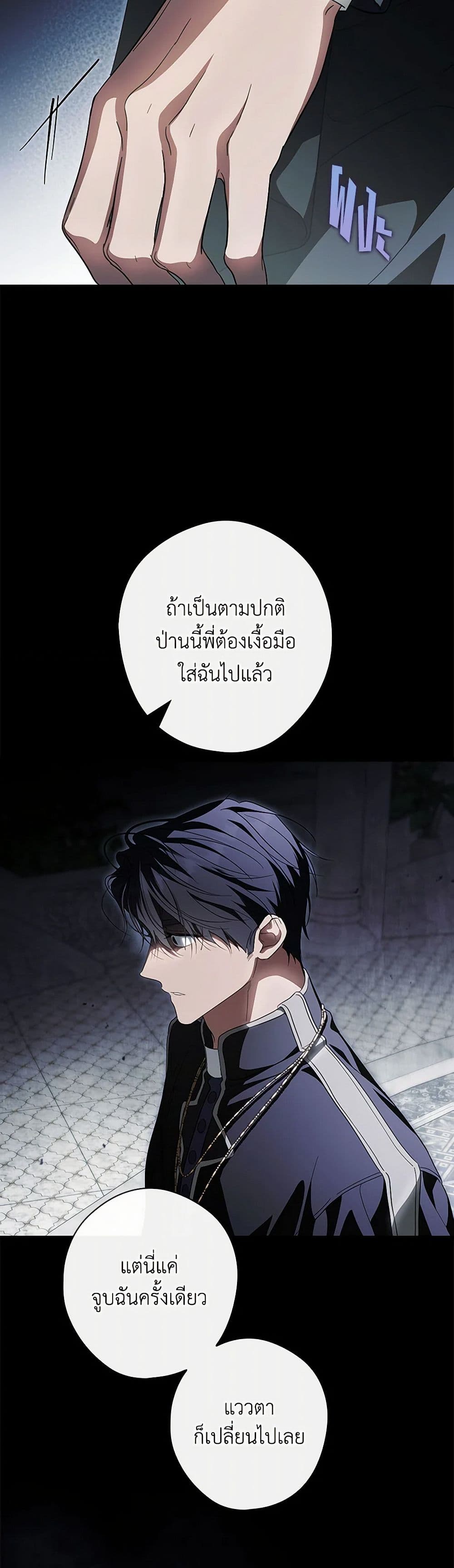 อ่านการ์ตูน How to Get My Husband on My Side 103 ภาพที่ 45