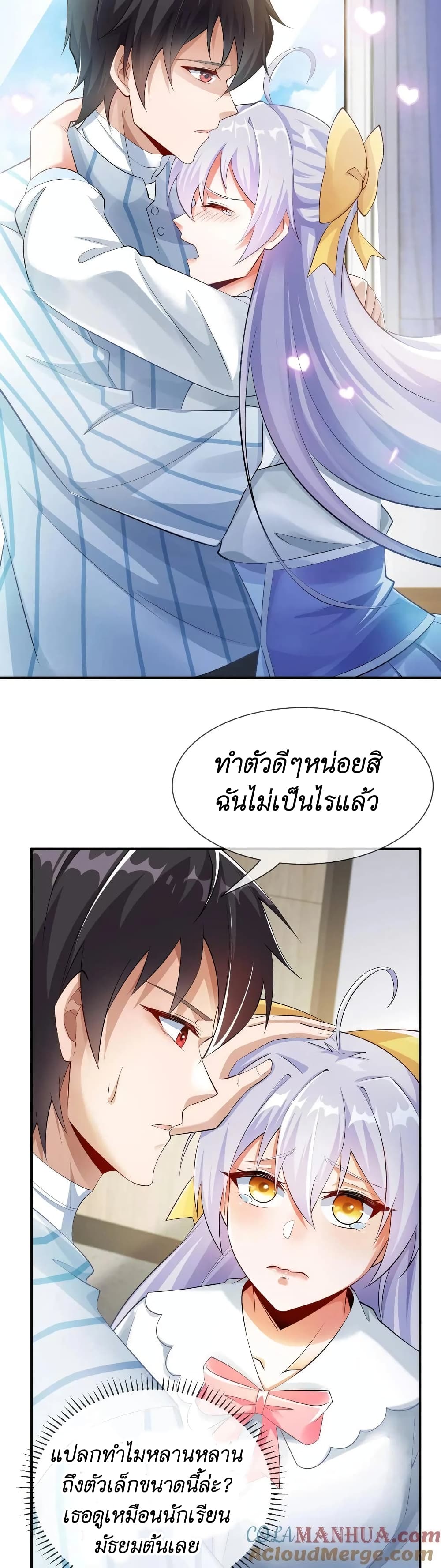 อ่านการ์ตูน I Accidentally Became Invincible While Studying With My Sister 4 ภาพที่ 4