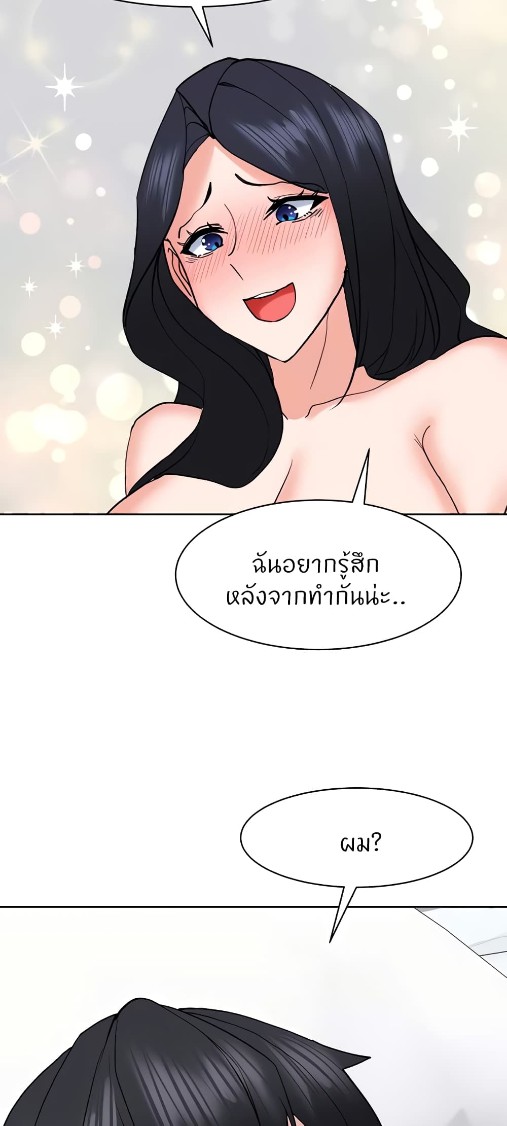 อ่านการ์ตูน Sexual Guidance Officer 21 ภาพที่ 56