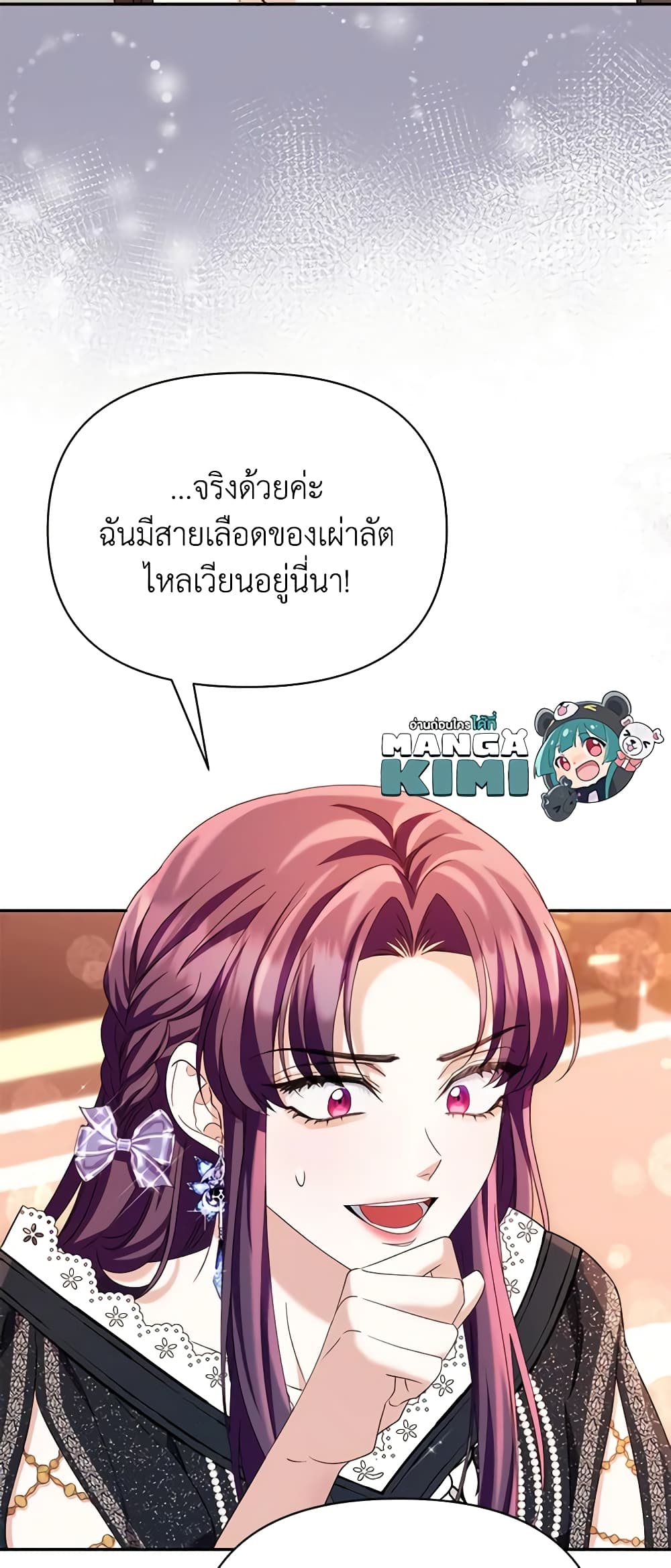 อ่านการ์ตูน Zenith 40 ภาพที่ 14