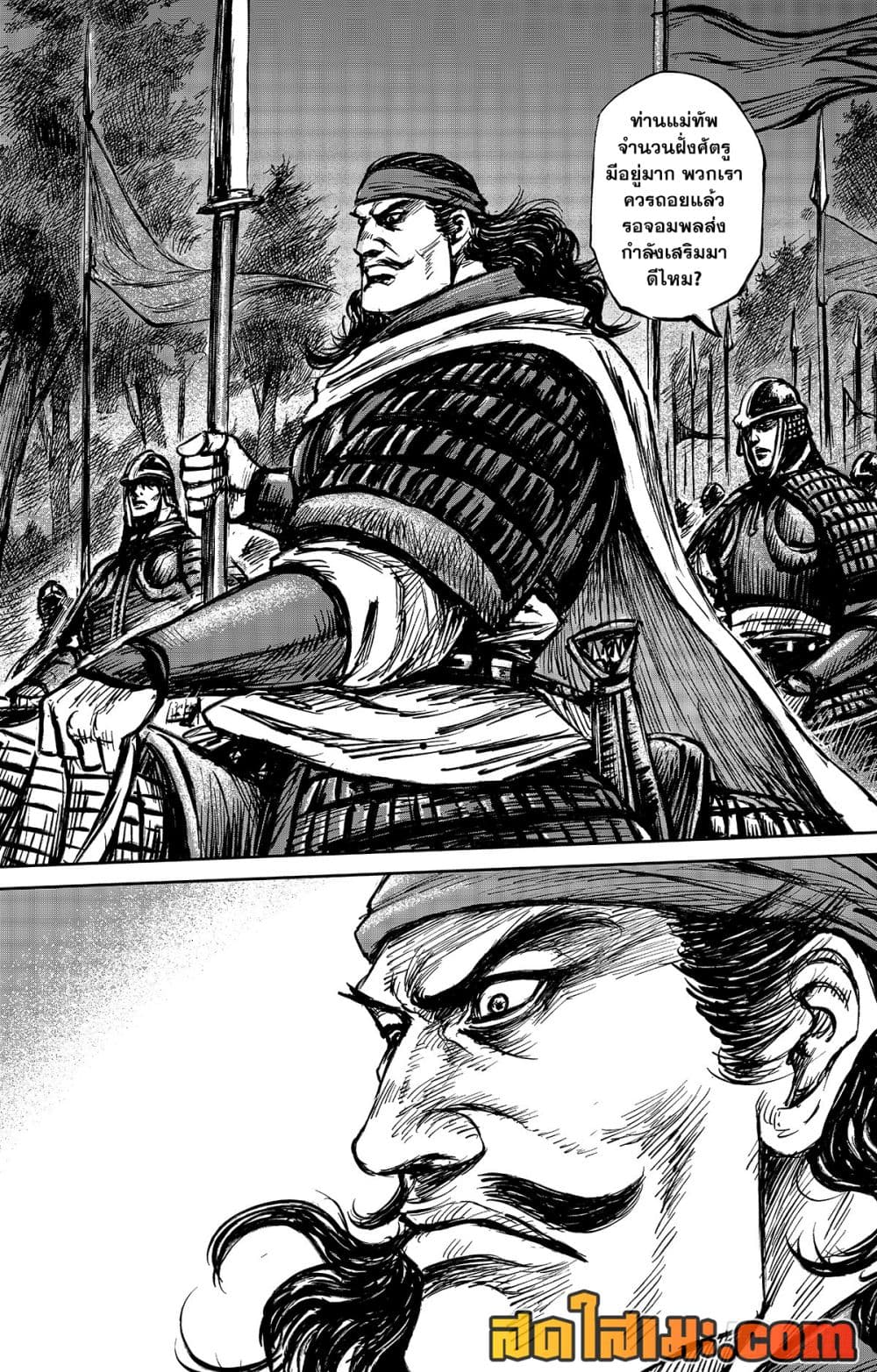 อ่านการ์ตูน Blades of the Guardians 110 ภาพที่ 21