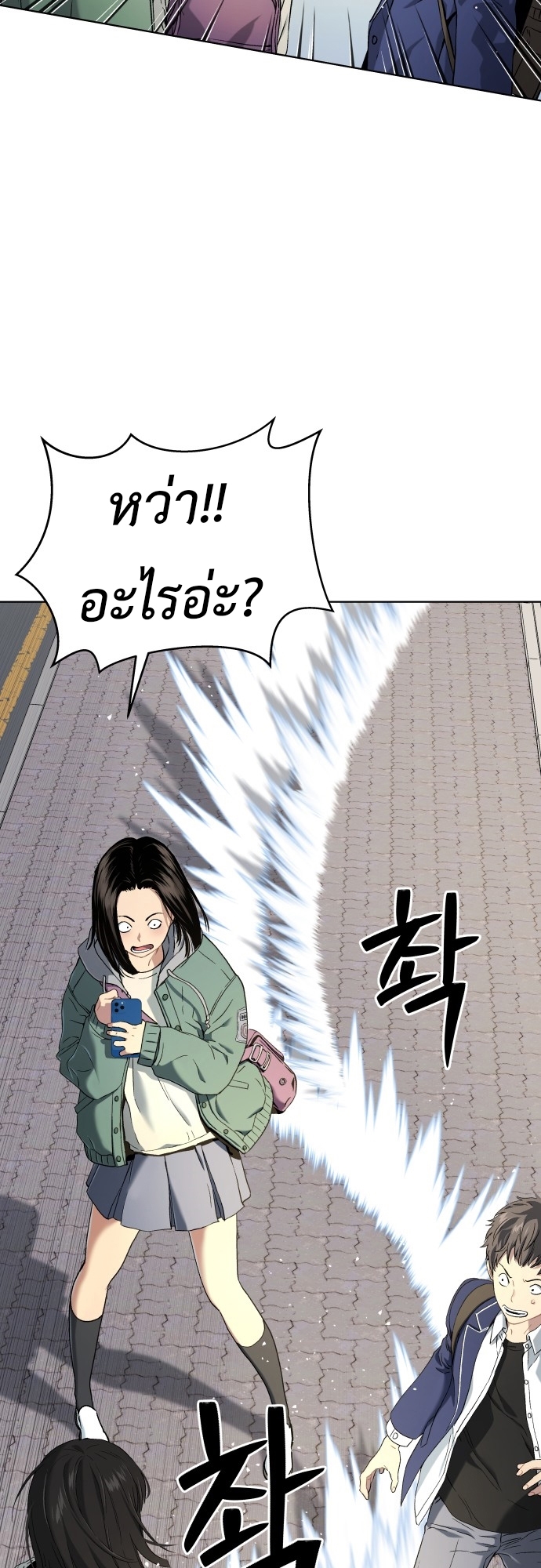 อ่านการ์ตูน Oh! Dangun 14 ภาพที่ 28