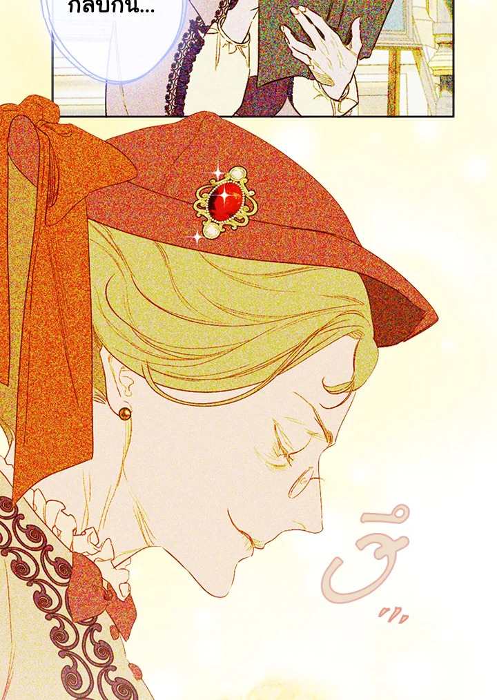 อ่านการ์ตูน My Mother Gets Married Again 7 ภาพที่ 10