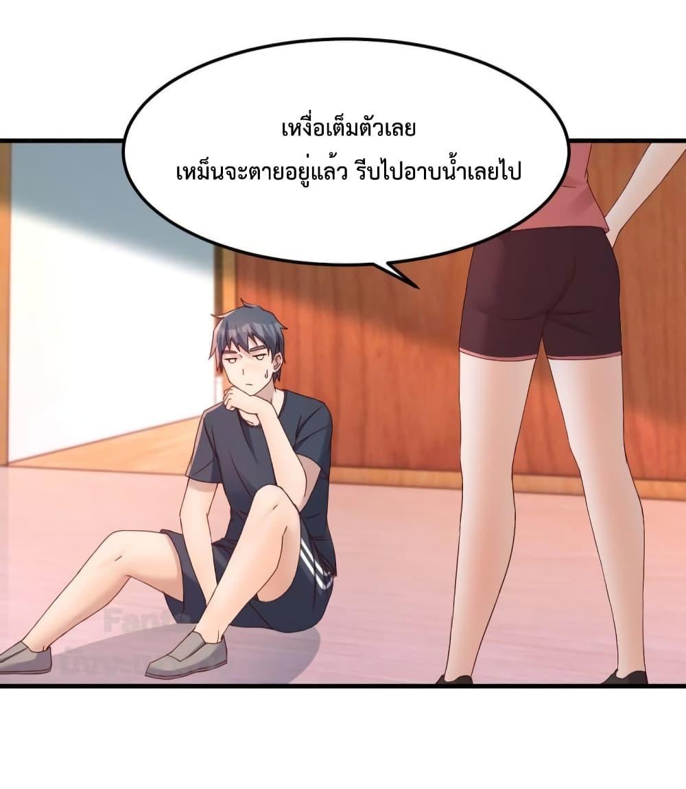 อ่านการ์ตูน My Twin Girlfriends Loves Me So Much 185 ภาพที่ 26