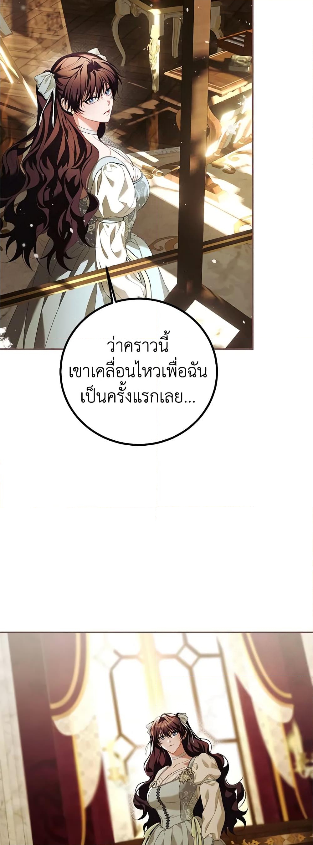 อ่านการ์ตูน Limited Extra time 69 ภาพที่ 34