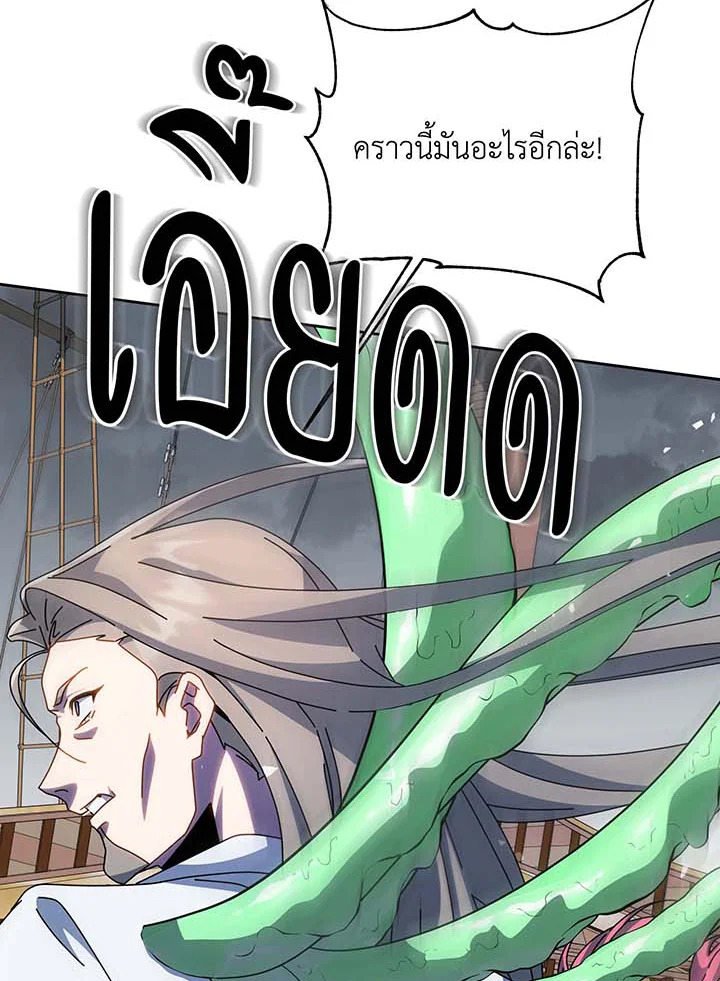 อ่านการ์ตูน Necromancer Academy’s Genius Summoner 96 ภาพที่ 49