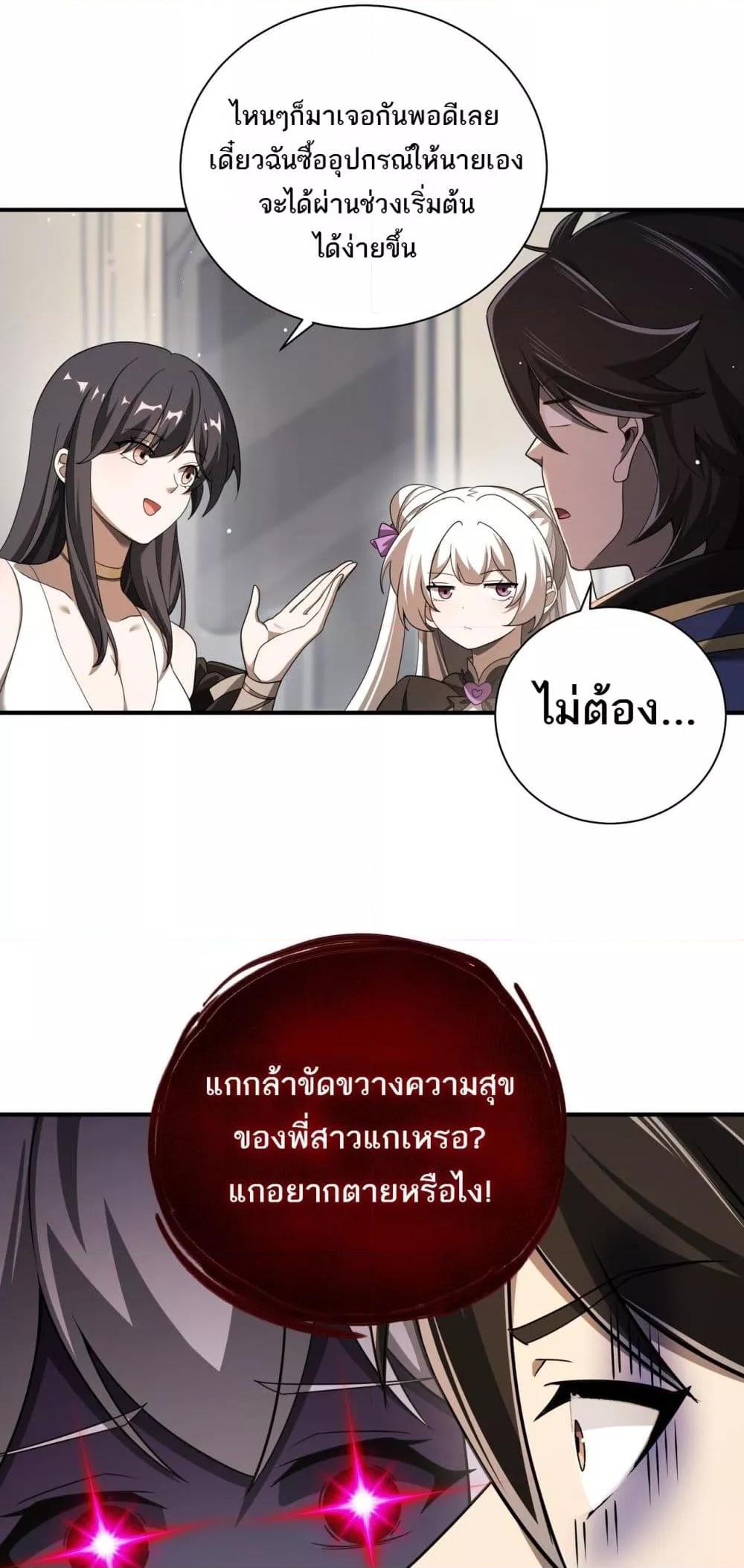 อ่านการ์ตูน My damage is a little bit higher than 100 millio 6 ภาพที่ 22