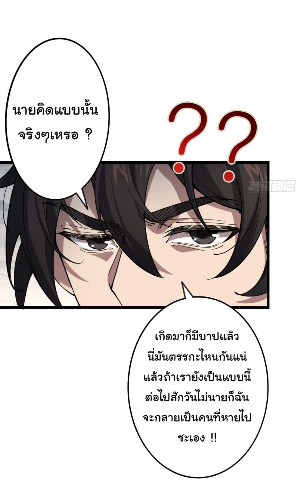 อ่านการ์ตูน God’s sin 1 ภาพที่ 18