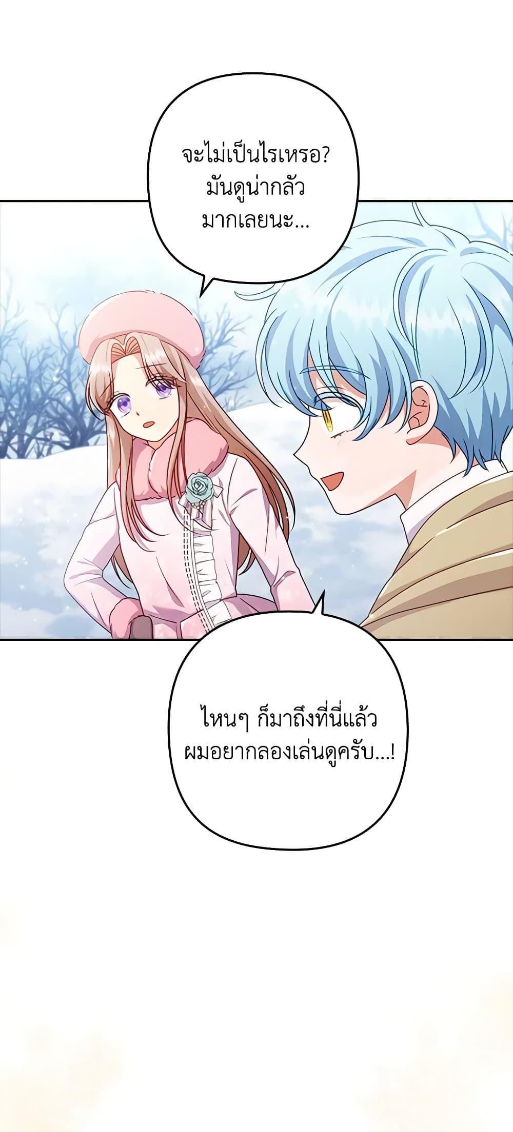 อ่านการ์ตูน I Was Seduced by the Sick Male Lead 45 ภาพที่ 41