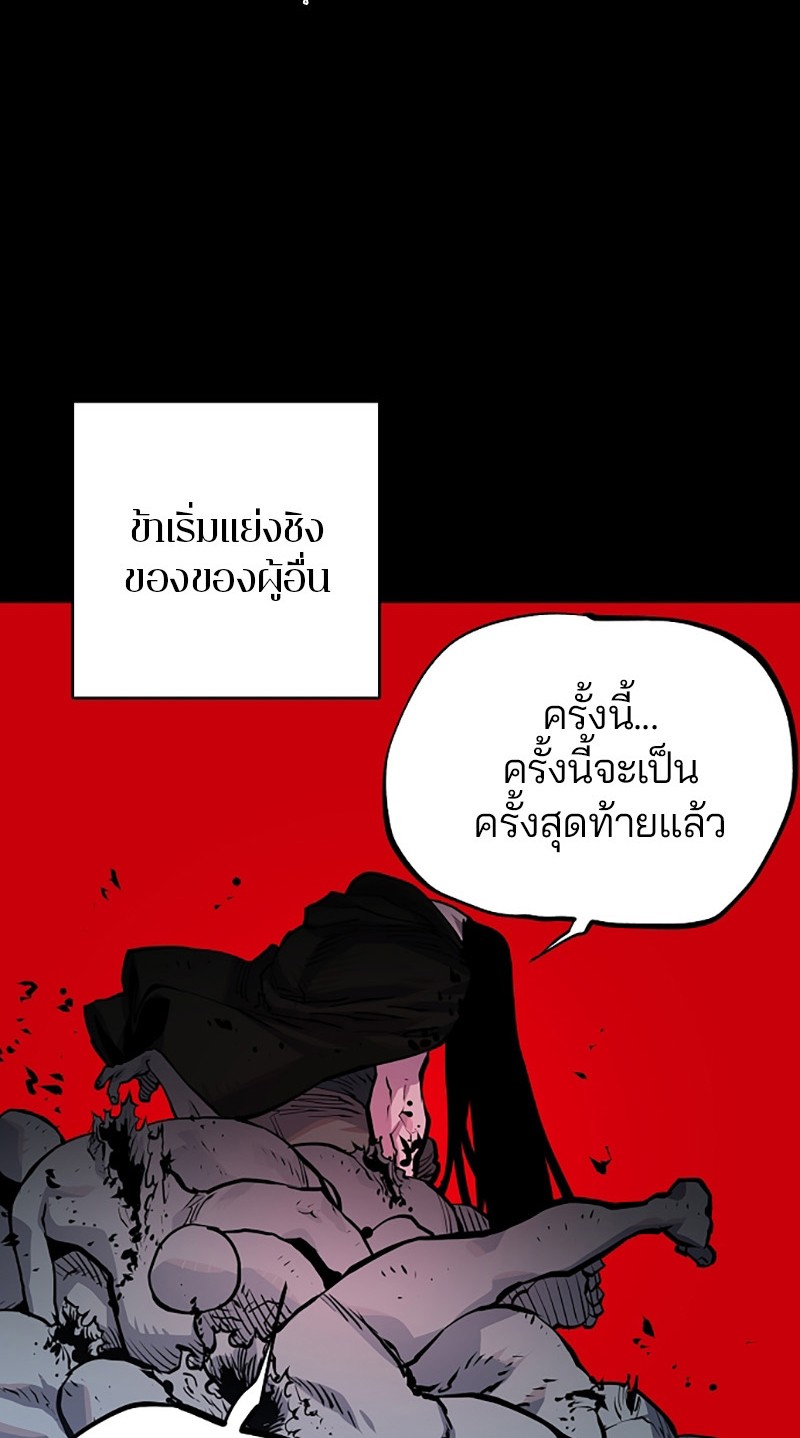 อ่านการ์ตูน Player 18 ภาพที่ 21