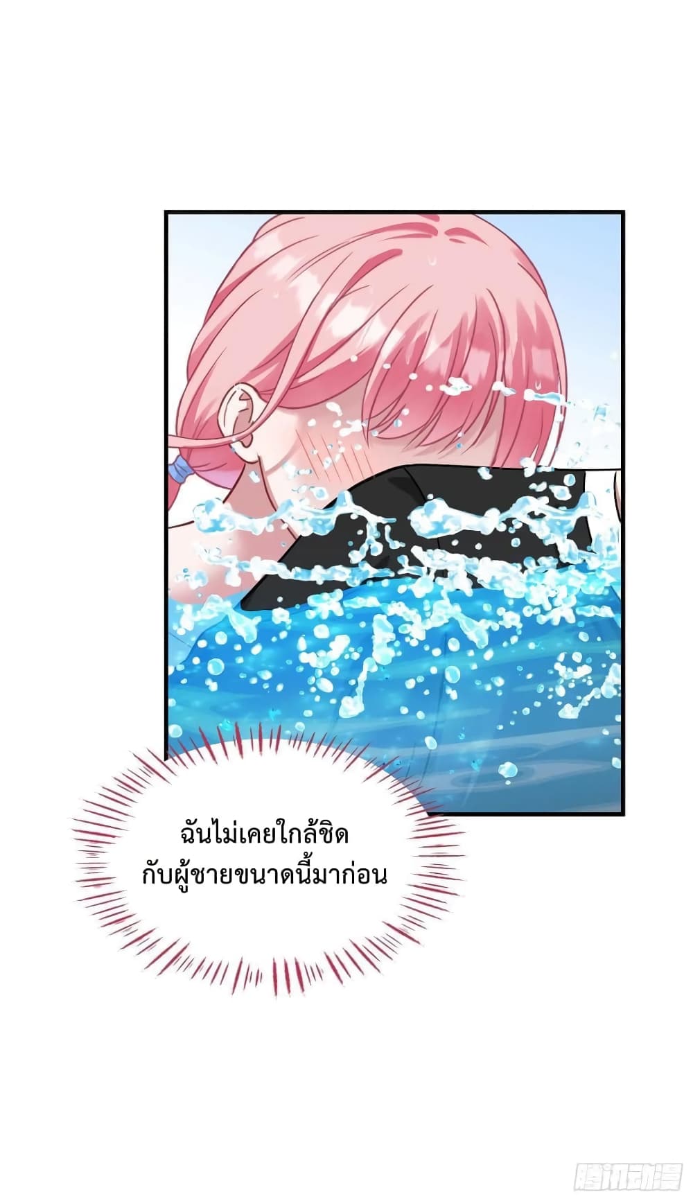 อ่านการ์ตูน GOD Money Millions Millions Millions 30 ภาพที่ 17