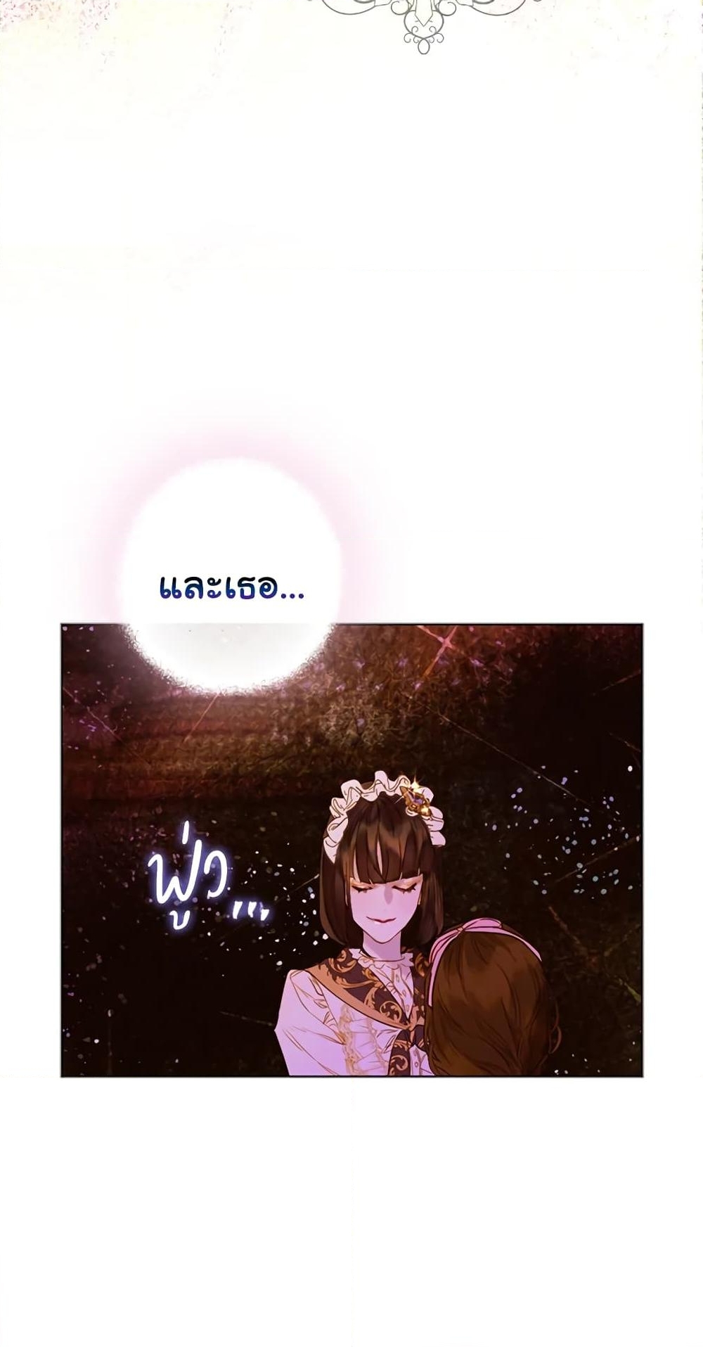 อ่านการ์ตูน My Mother Got Married By Contract 12 ภาพที่ 77