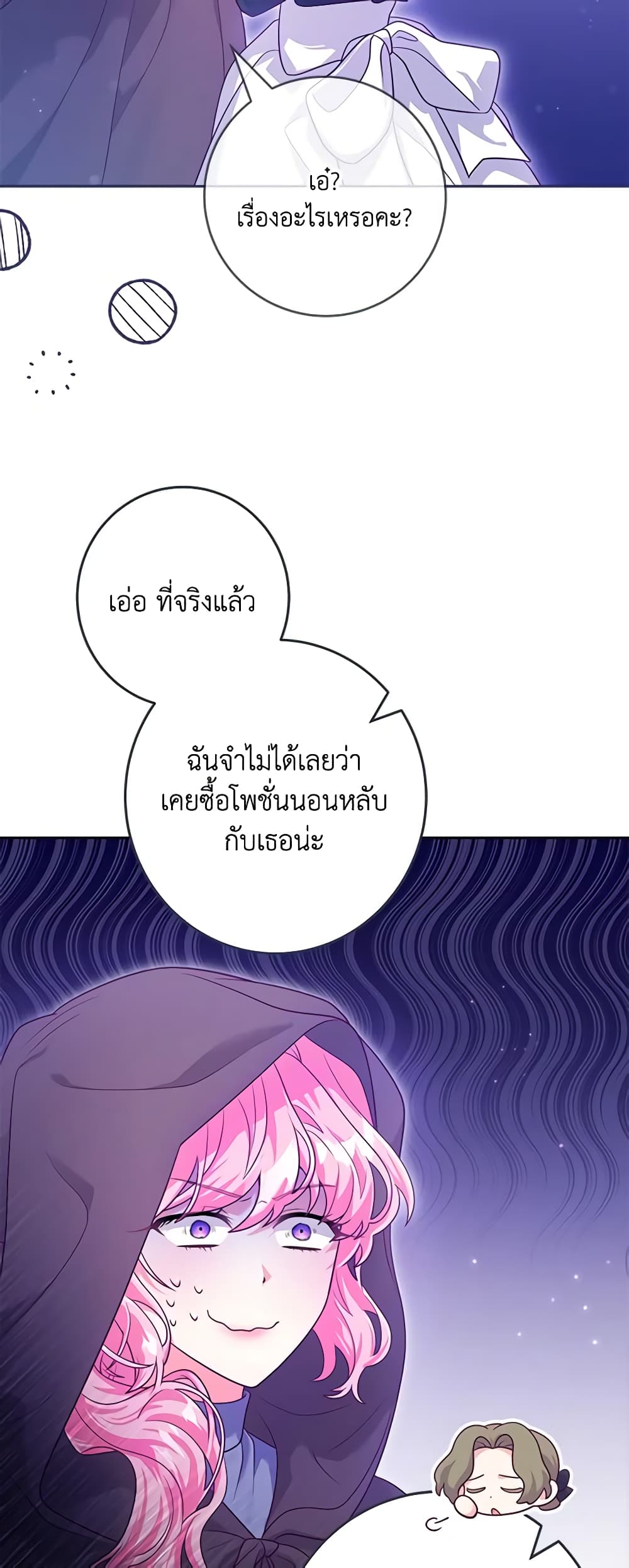 อ่านการ์ตูน Trapped in a Cursed Game, but now with NPCs 10 ภาพที่ 17