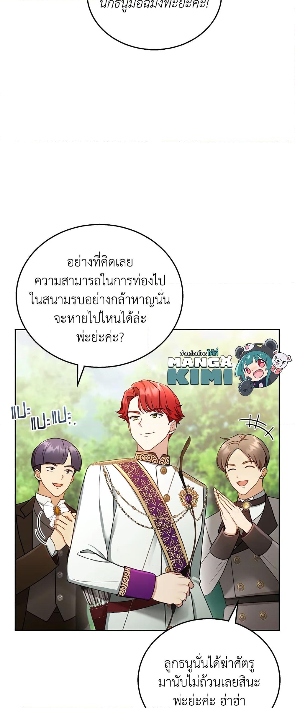 อ่านการ์ตูน I Am Trying To Divorce My Villain Husband, But We Have A Child Series 37 ภาพที่ 35