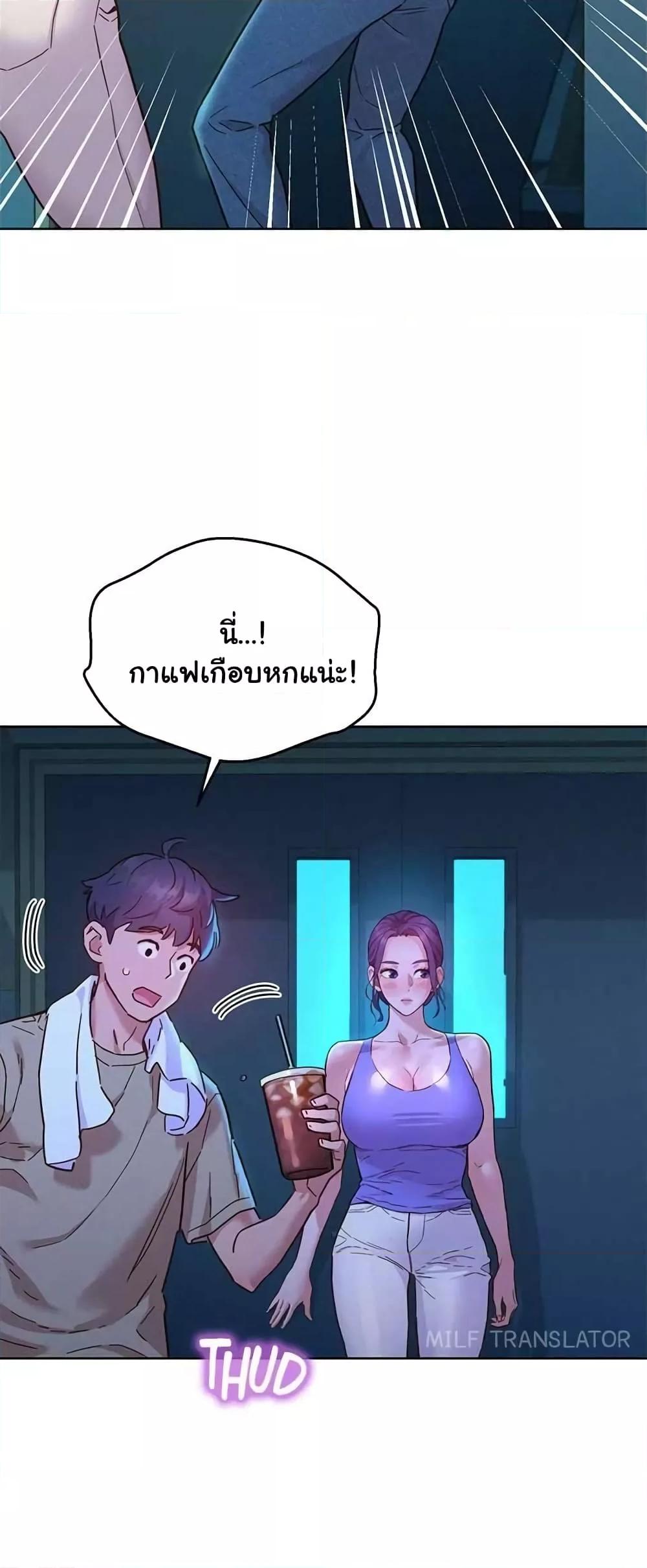 อ่านการ์ตูน Let’s Hang Out from Today 79 ภาพที่ 57