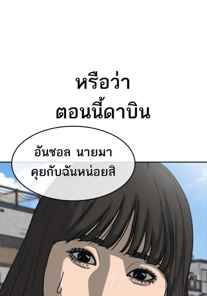 อ่านการ์ตูน Loser Life 2 43 ภาพที่ 46