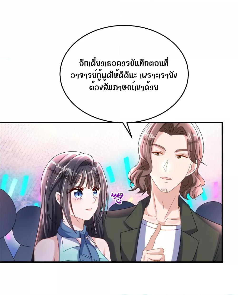 อ่านการ์ตูน I Was Rocked to the World’s RichestMan in a Matchmaking Office 34 ภาพที่ 45