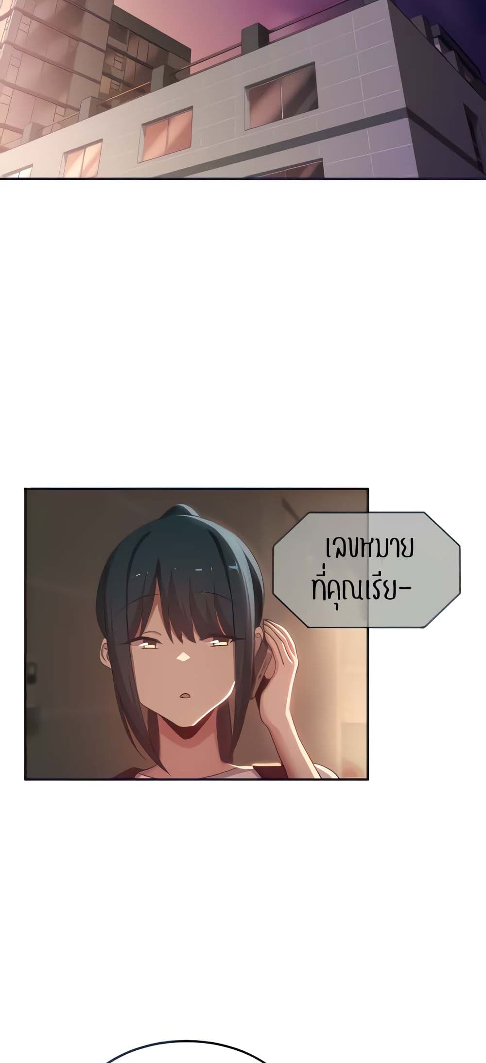 อ่านการ์ตูน Sextudy Group 105 ภาพที่ 18