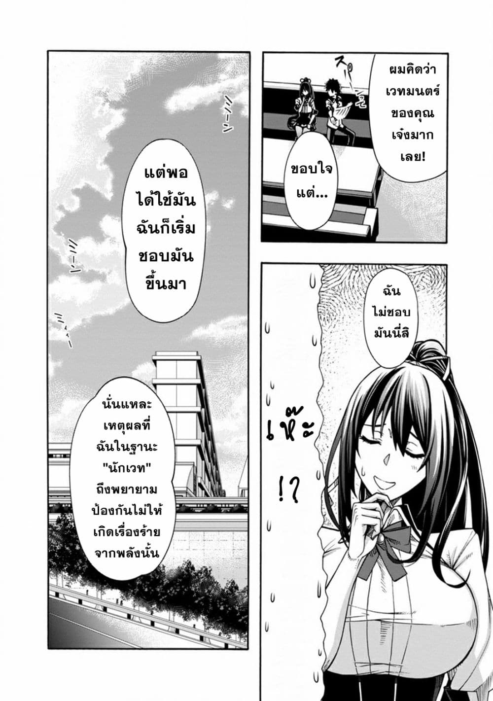 อ่านการ์ตูน Erotical Wizard to 12-nin no Hanayome 2 ภาพที่ 16