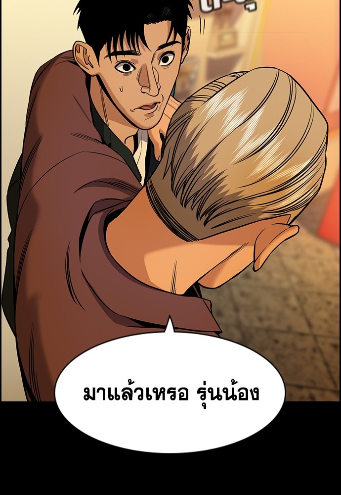 อ่านการ์ตูน True Education 140 ภาพที่ 66