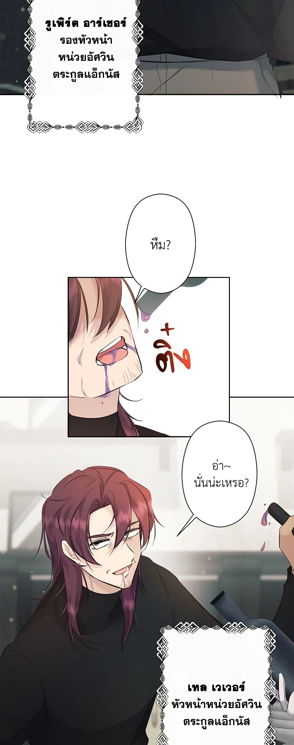 อ่านการ์ตูน I Need to Raise My Sister Right 2 ภาพที่ 46