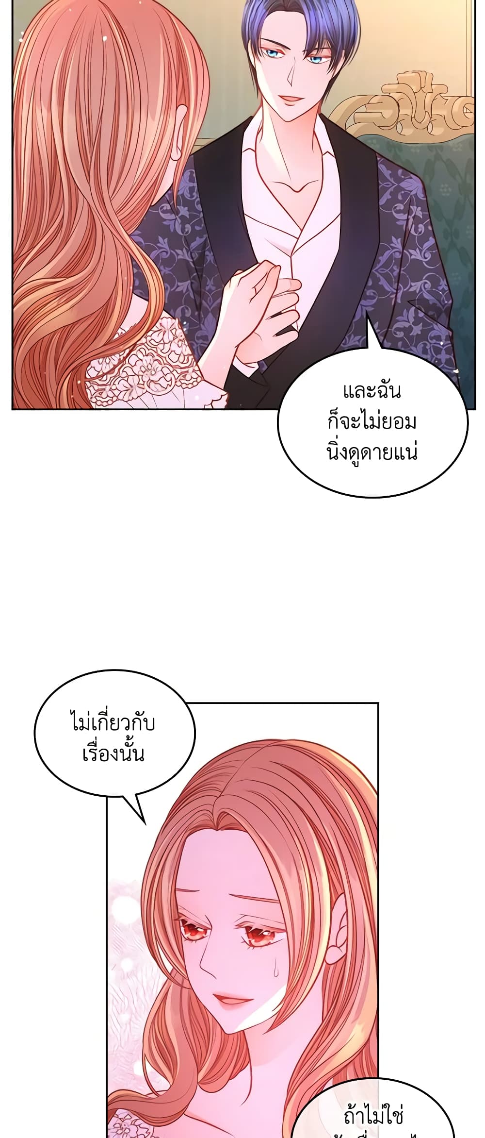 อ่านการ์ตูน The Duchess’s Secret Dressing Room 35 ภาพที่ 42