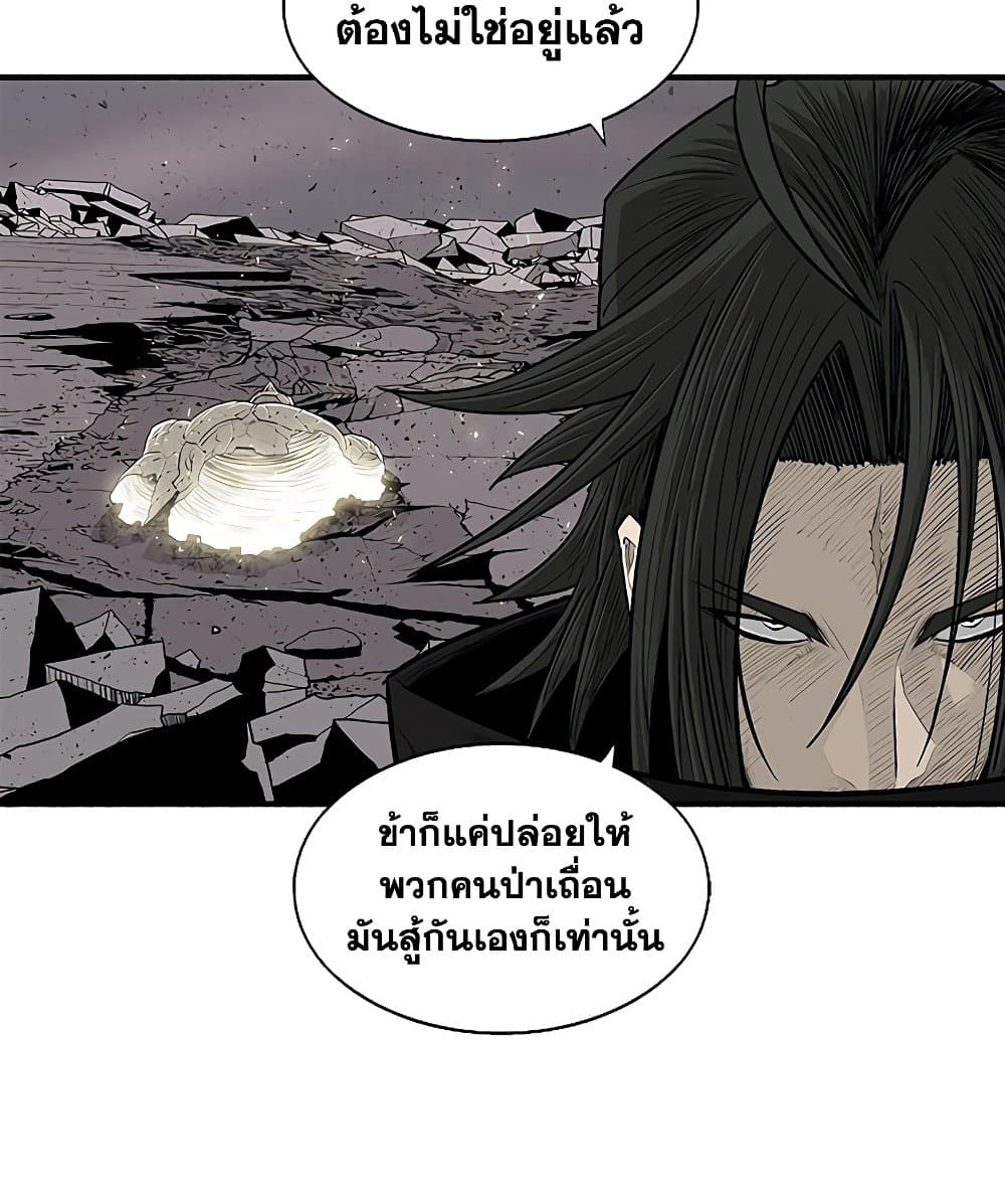 อ่านการ์ตูน Legend of the Northern Blade 181 ภาพที่ 39