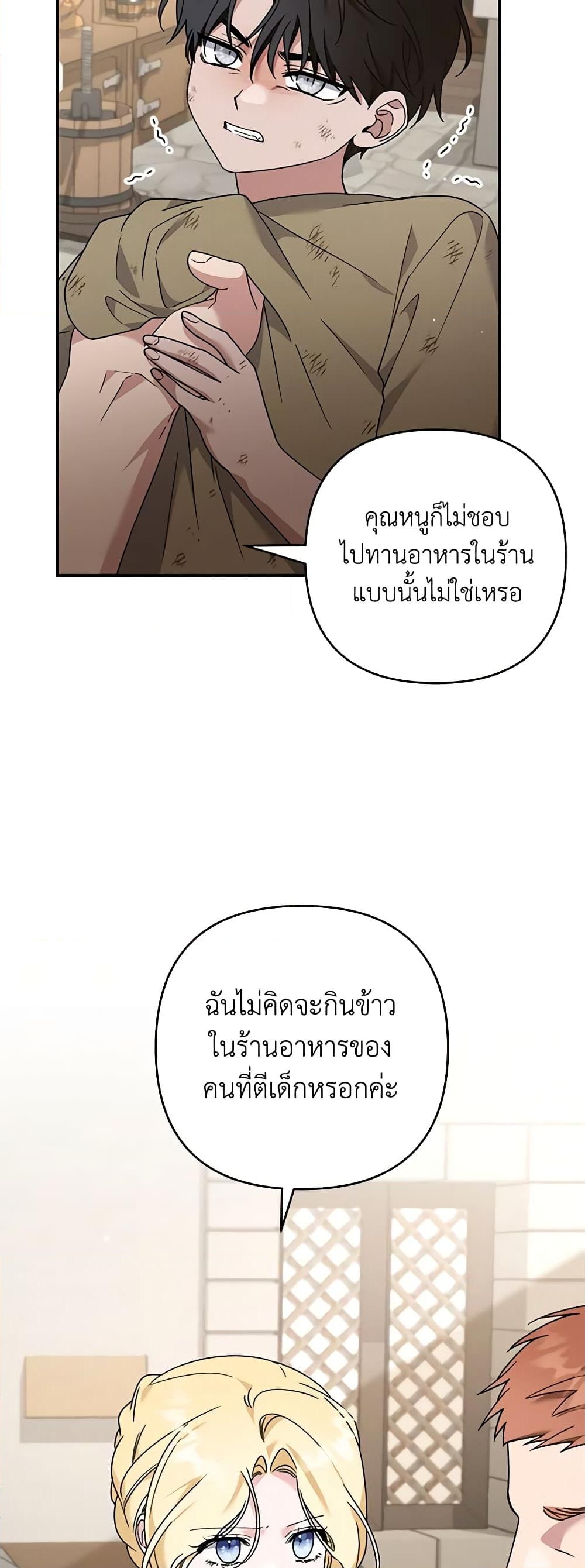 อ่านการ์ตูน What It Means to Be You 135 ภาพที่ 46