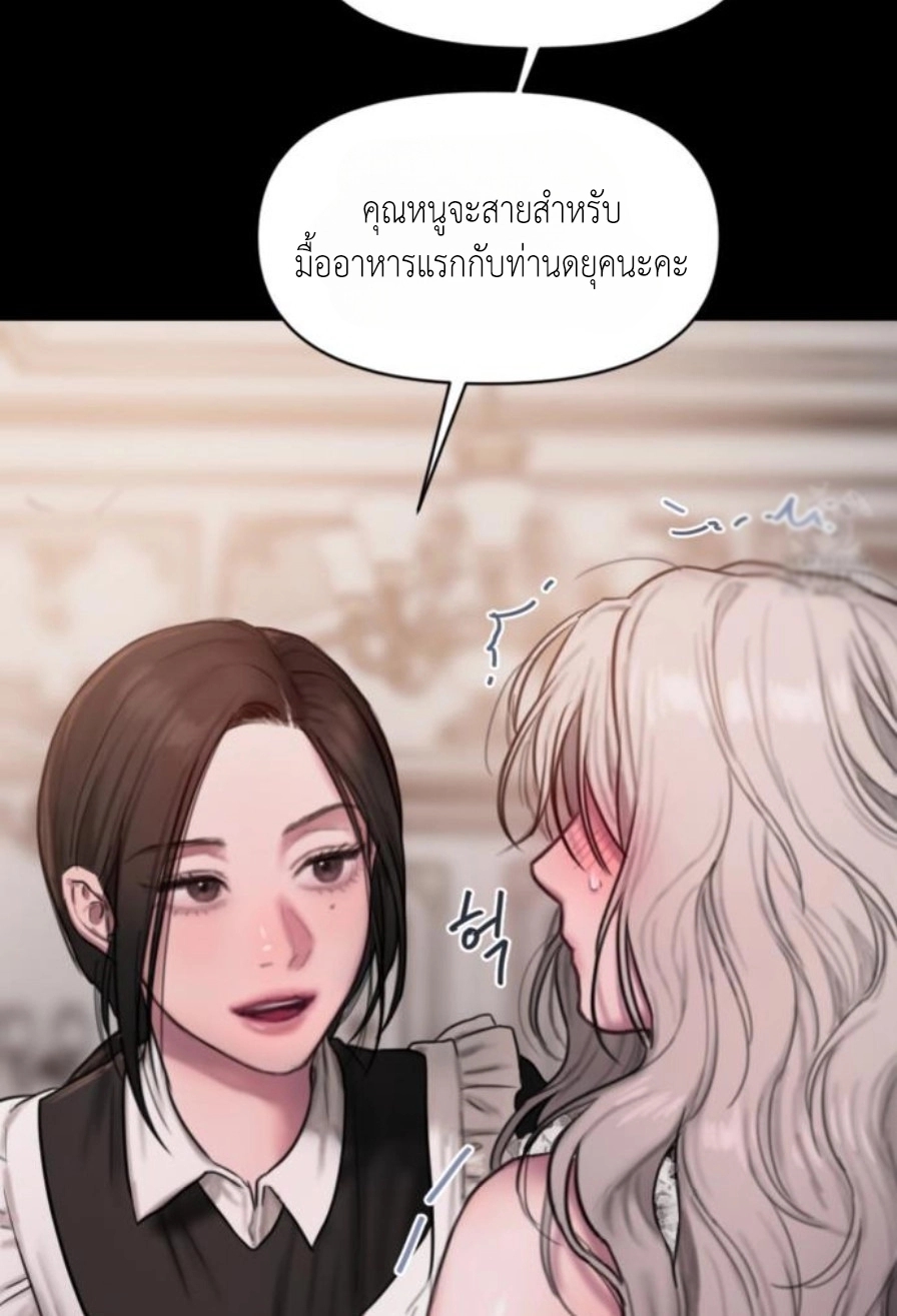 อ่านการ์ตูน Lily of the Valley 3 ภาพที่ 42