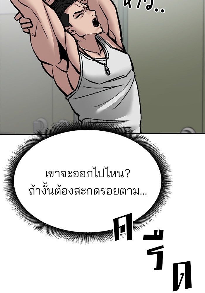 อ่านการ์ตูน The Bully In-Charge 77 ภาพที่ 189