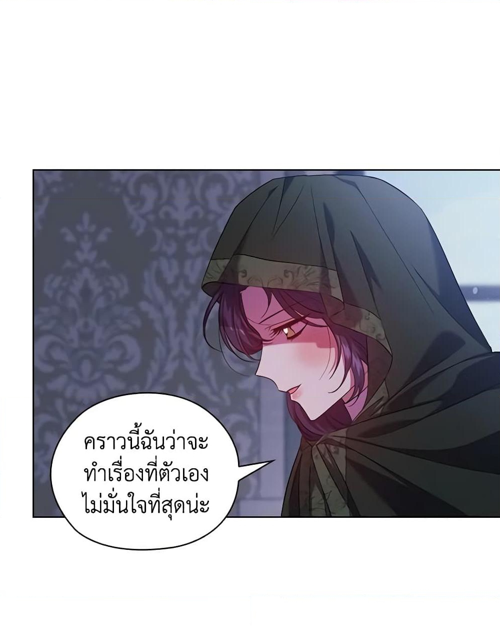 อ่านการ์ตูน I Don’t Trust My Twin Sister Series 51 ภาพที่ 45