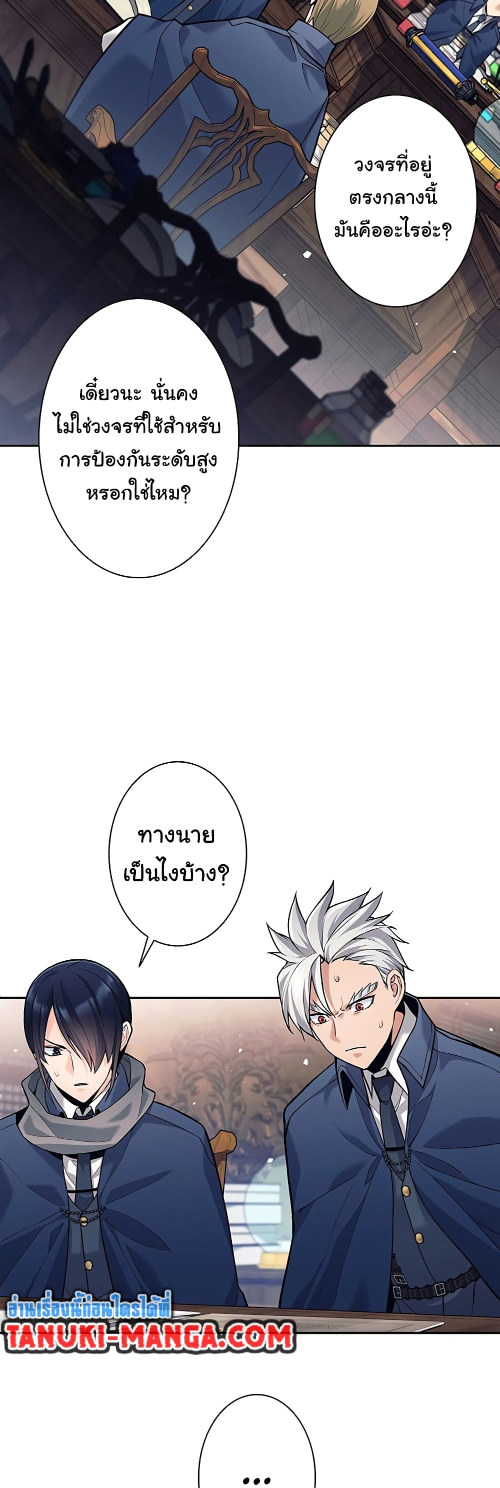 อ่านการ์ตูน I Quit the Hero’s Party 28 ภาพที่ 13